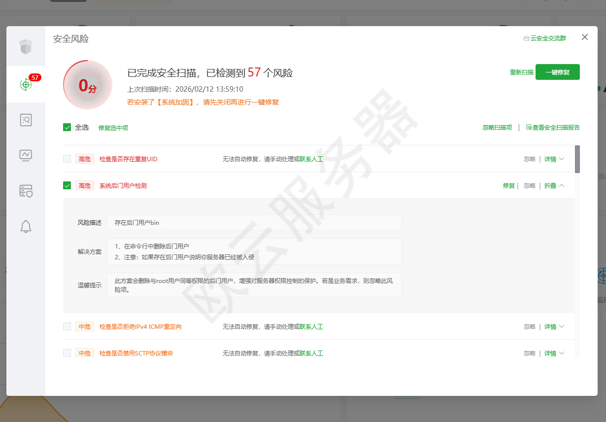网站手机打开跳转非法网站怎么办?