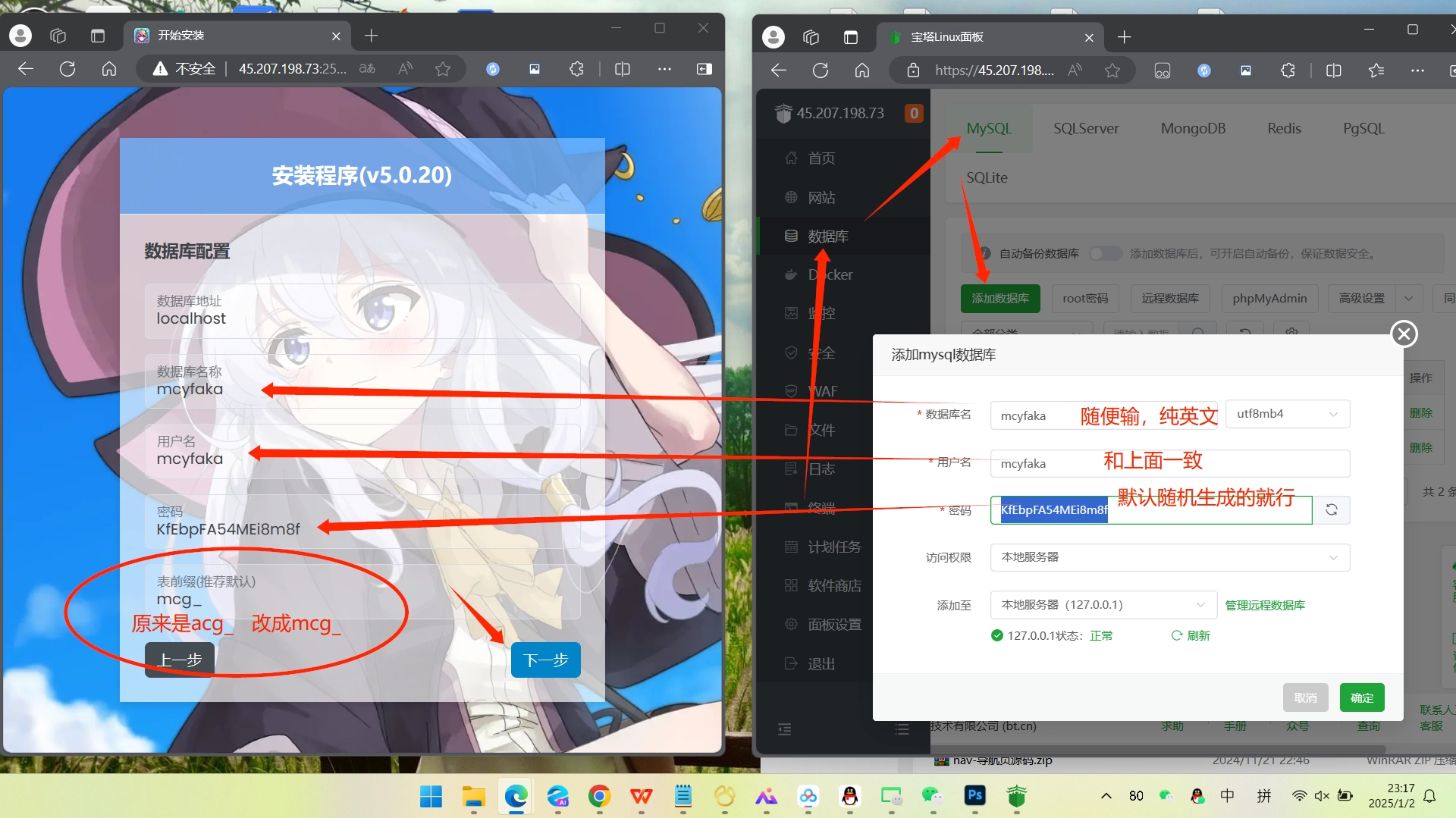 2025萌次元(异次元4.0)发卡网搭建教程