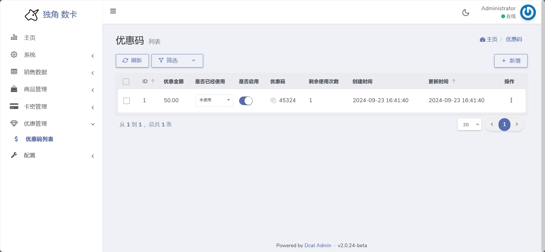 视频教程︱2024最新独角兽发卡网独角数卡个人发卡商城源码可商用自动发卡