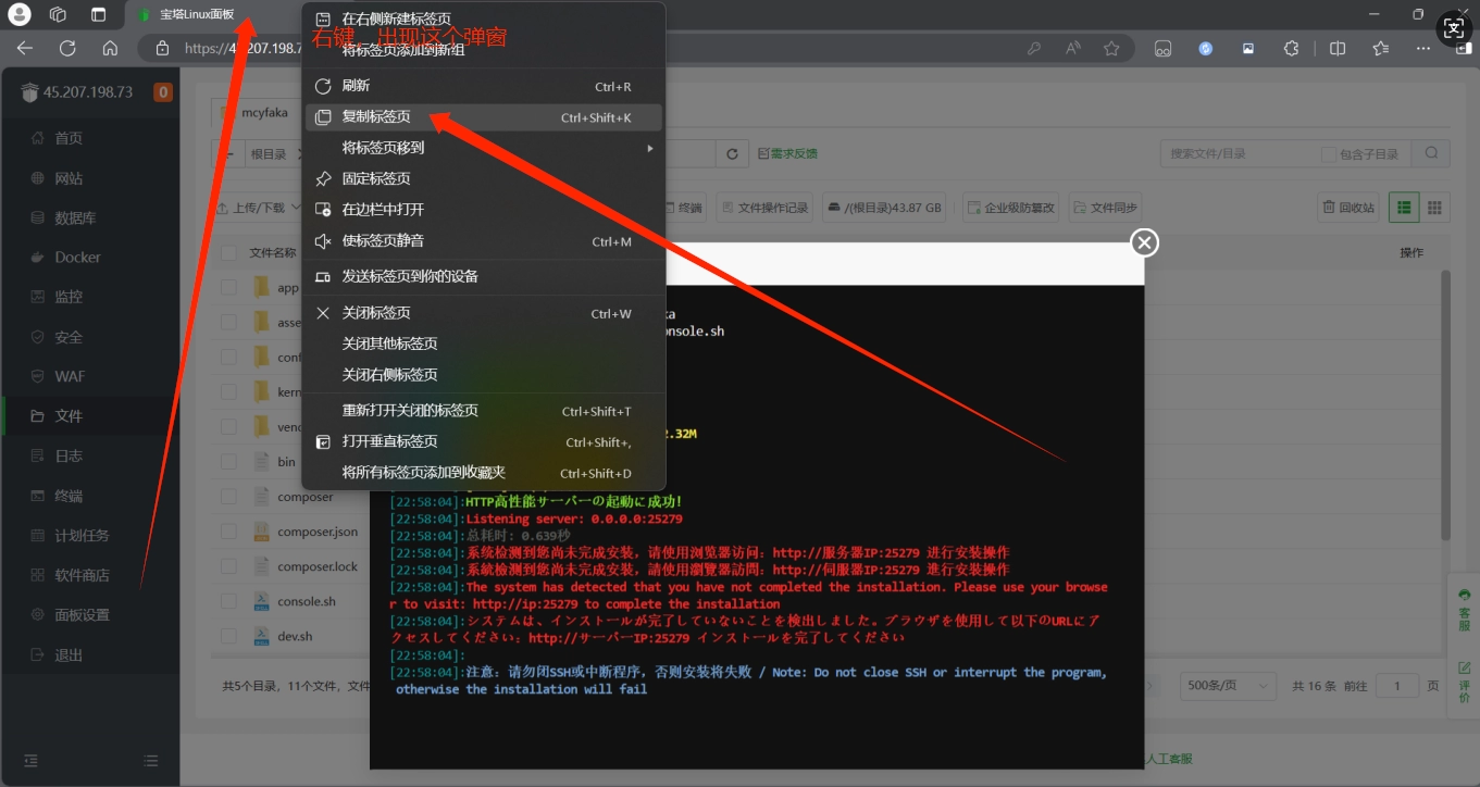 2025萌次元(异次元4.0)发卡网搭建教程