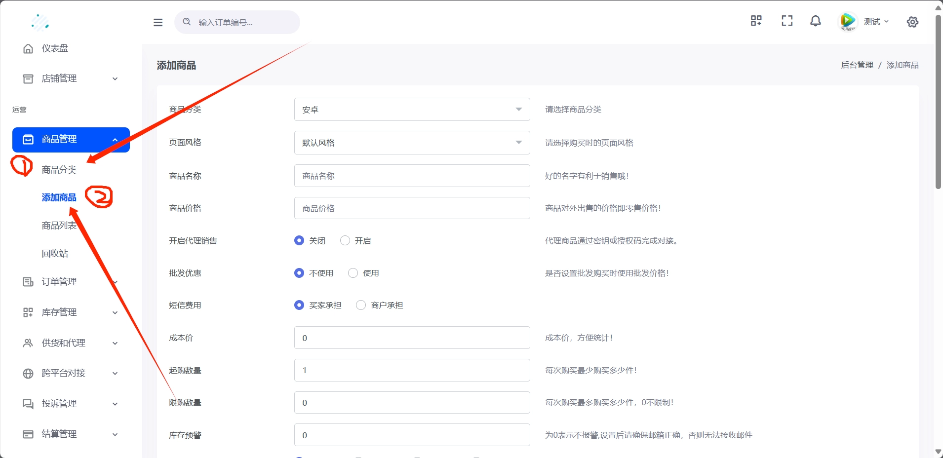 鲸发卡01 怎么添加商品？