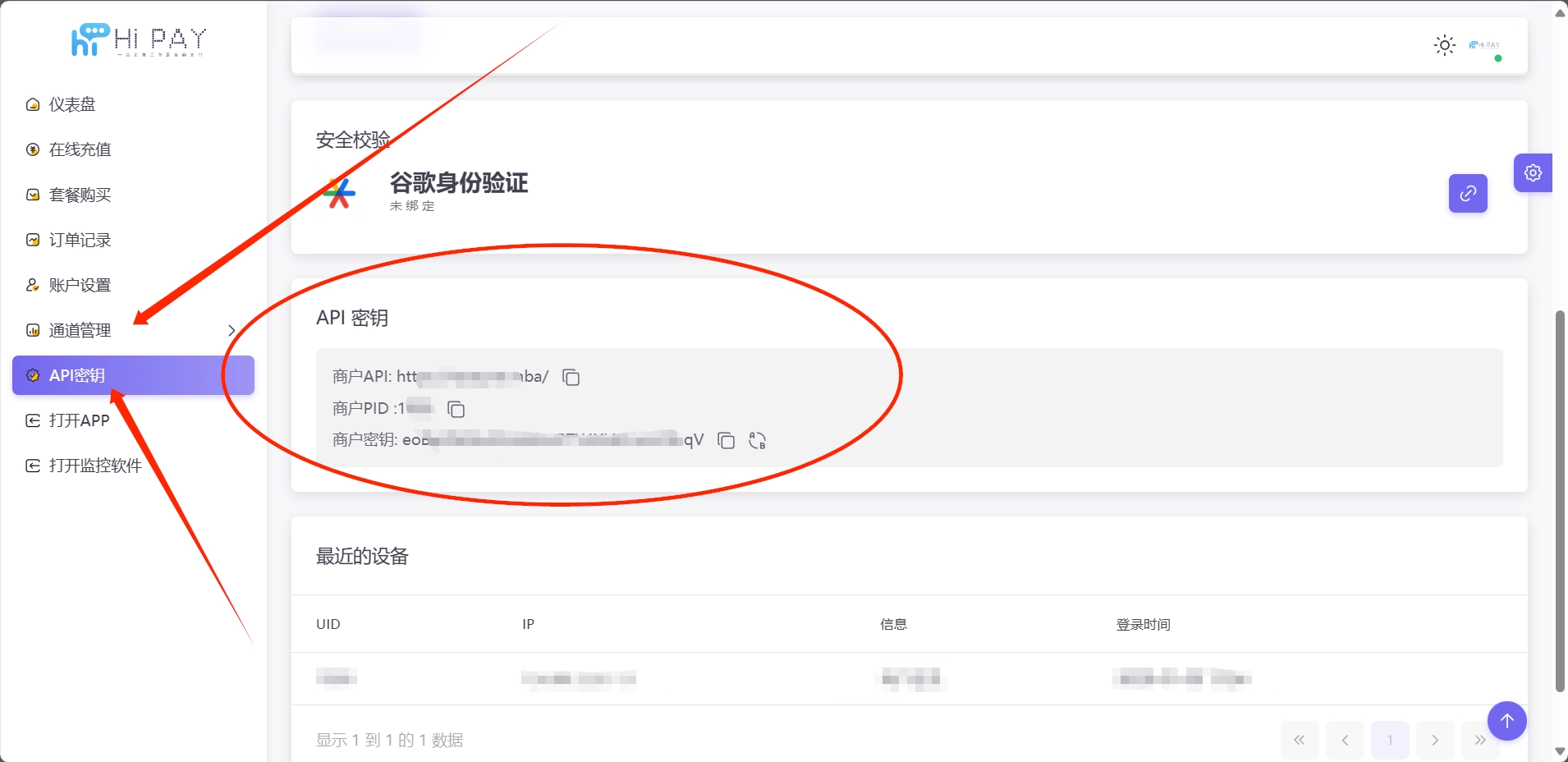 鲸发卡04 码支付、易支付怎么配置？教程