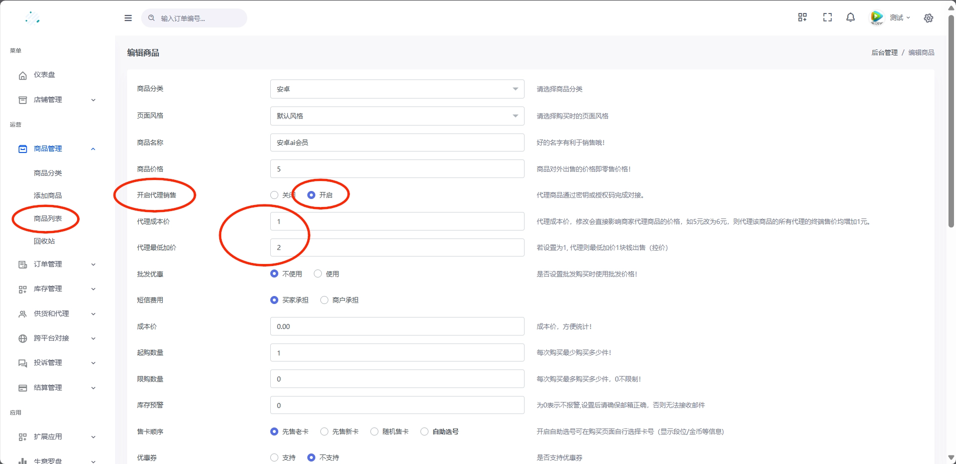 鲸发卡07 开分站教程货源对接教程