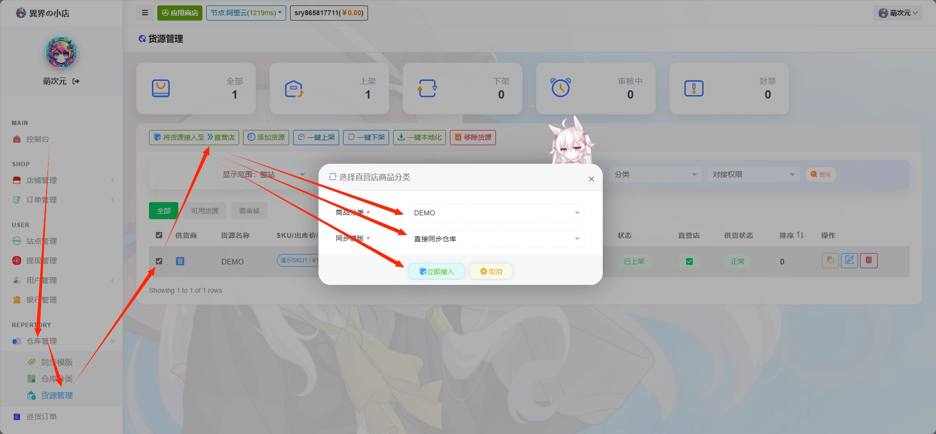 萌次元01 怎么上架商品?工作原理是什么?
