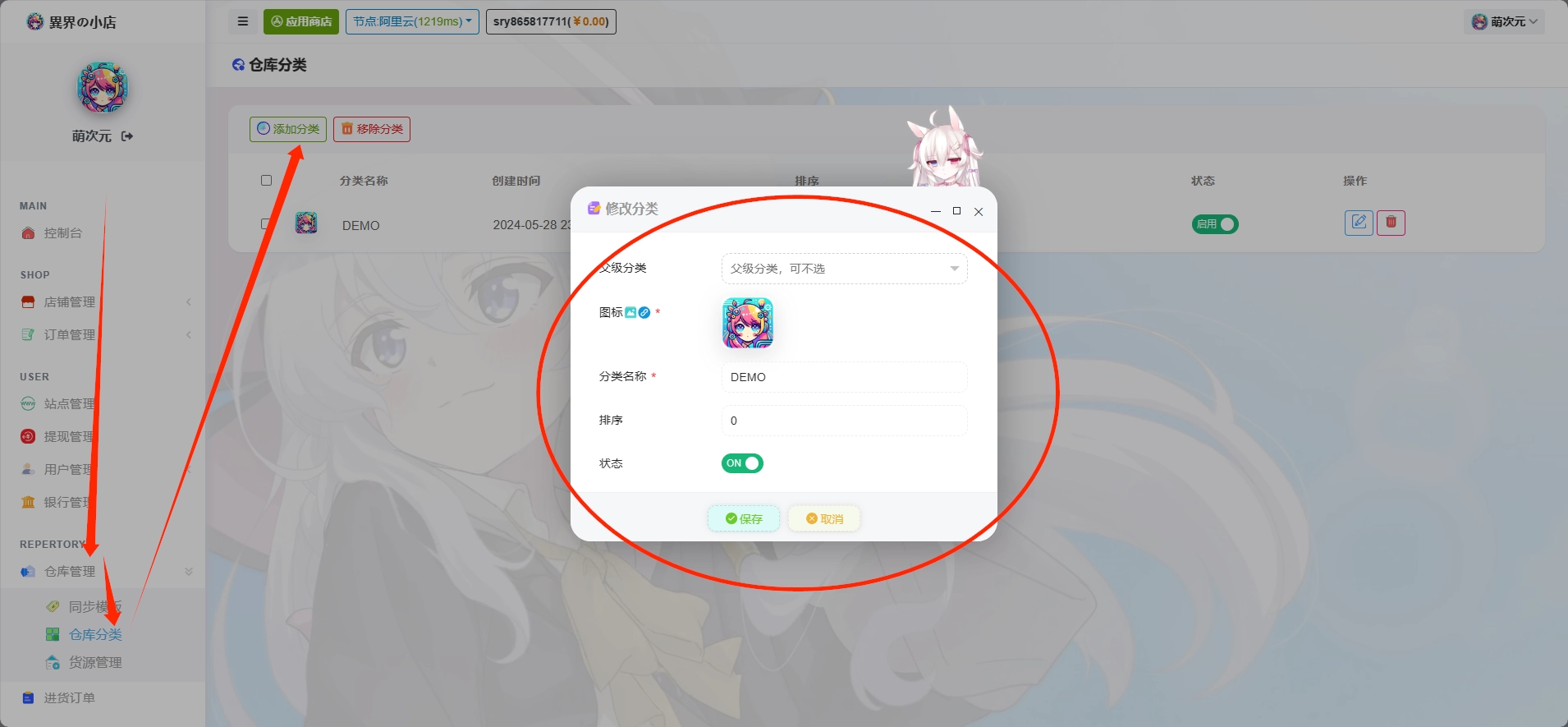 萌次元01 怎么上架商品?工作原理是什么?