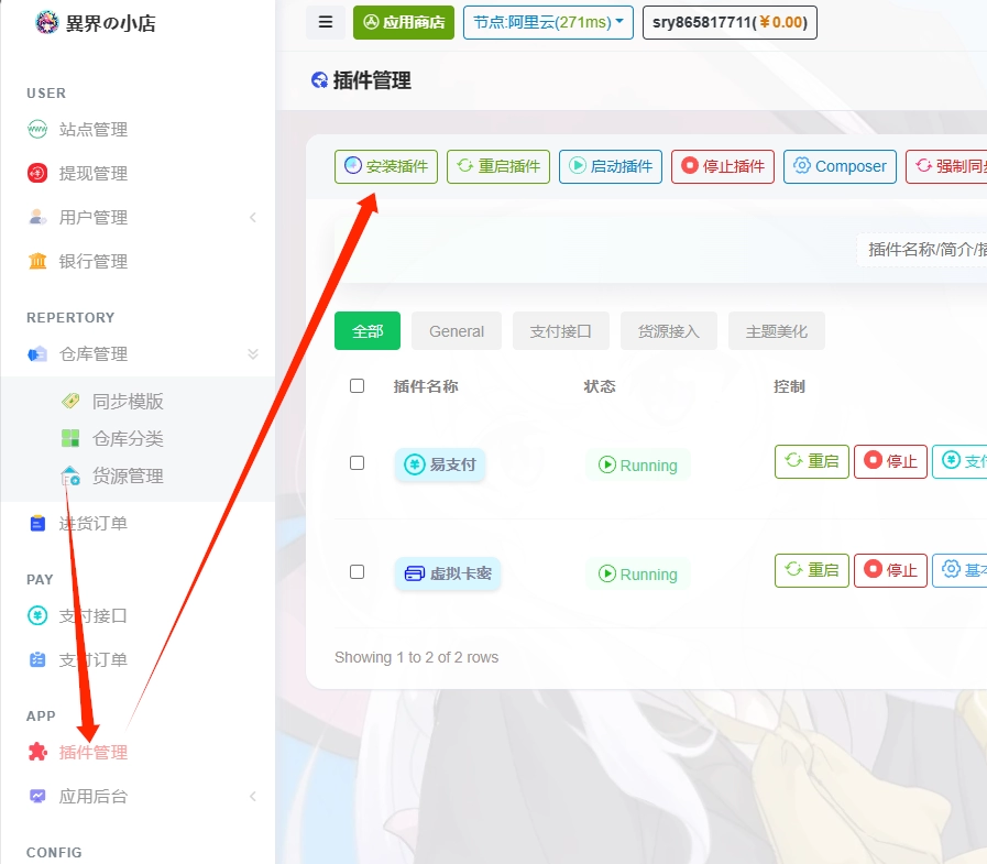 萌次元02 怎么对接支付收款？