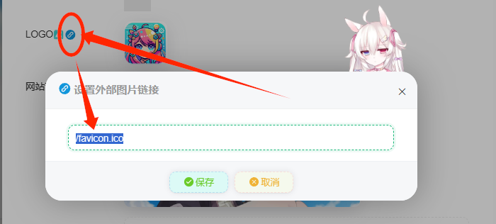 萌次元05 怎么更换网站头像？