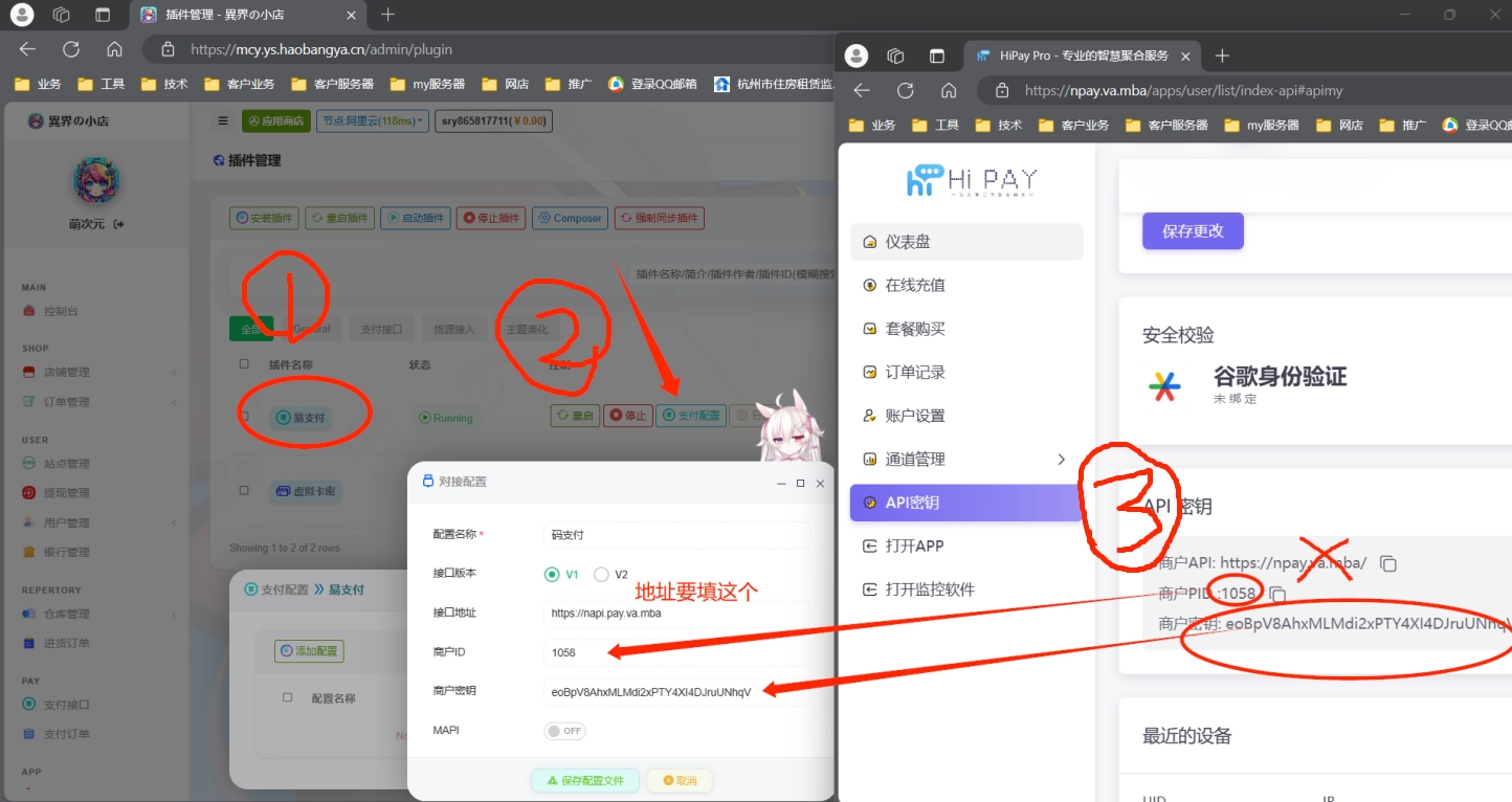 萌次元02 怎么对接支付收款？