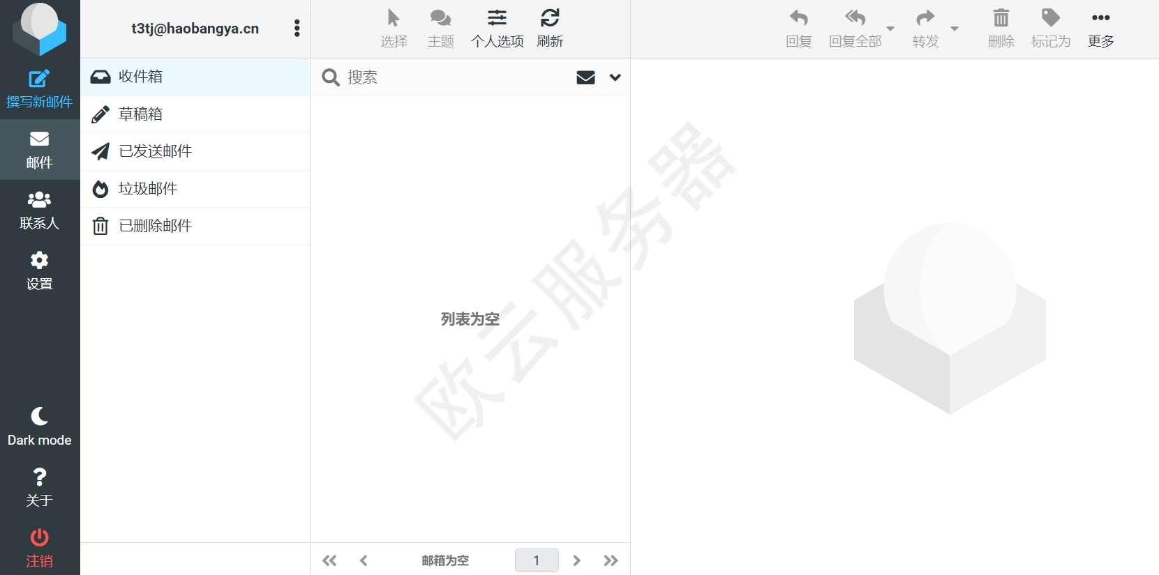 BillionMail营销专用自建邮局搭建教程
