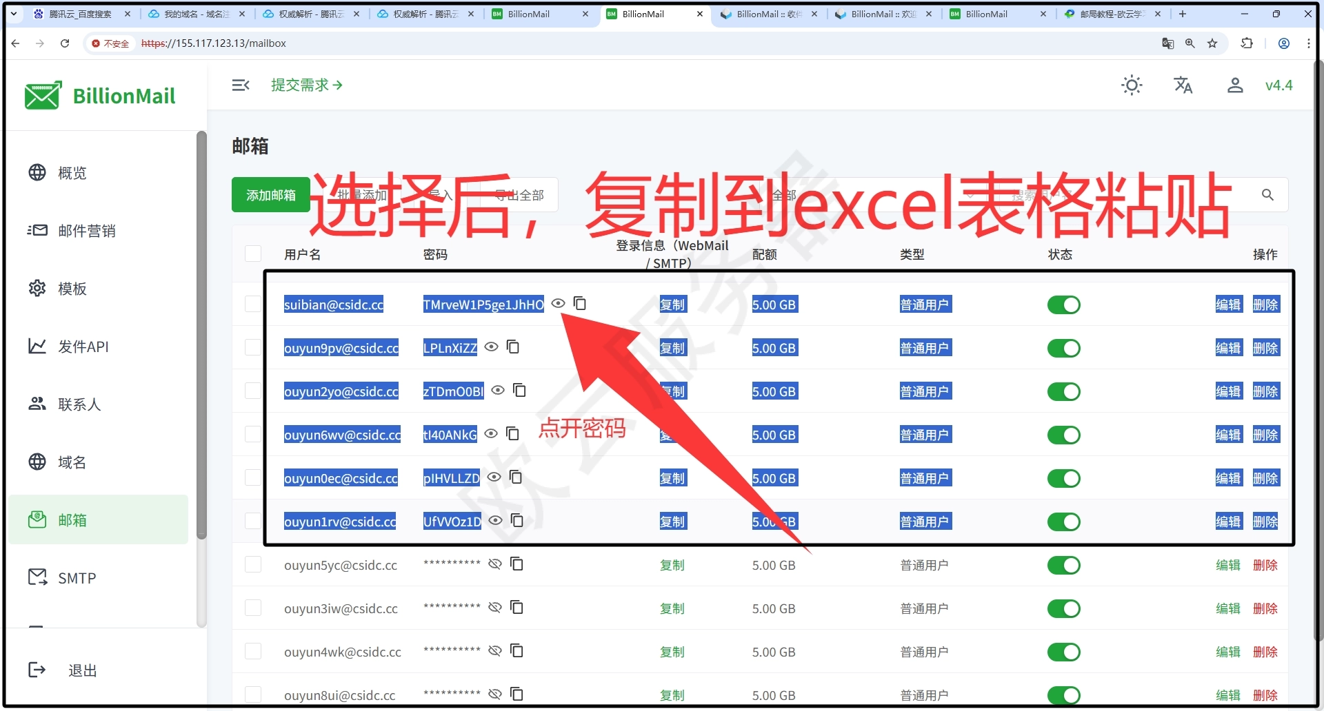 BillionMail自建邮局九：导出账号密码乱码