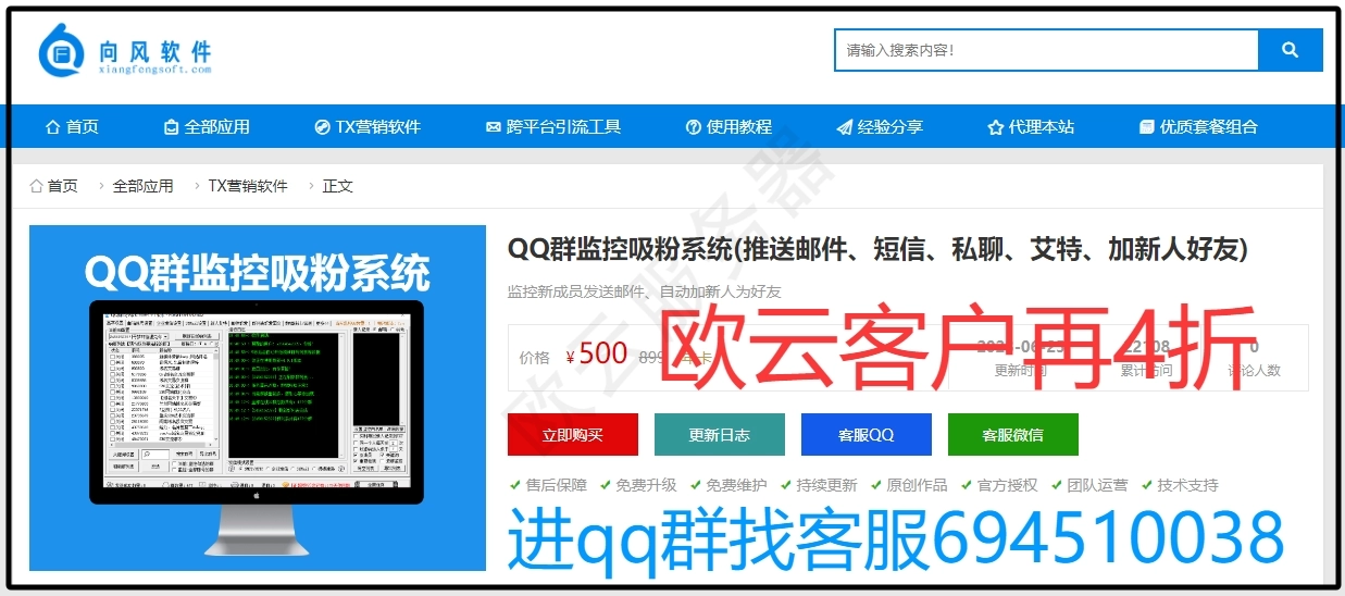 BillionMail自建邮局十一：qq进群自动发邮件
