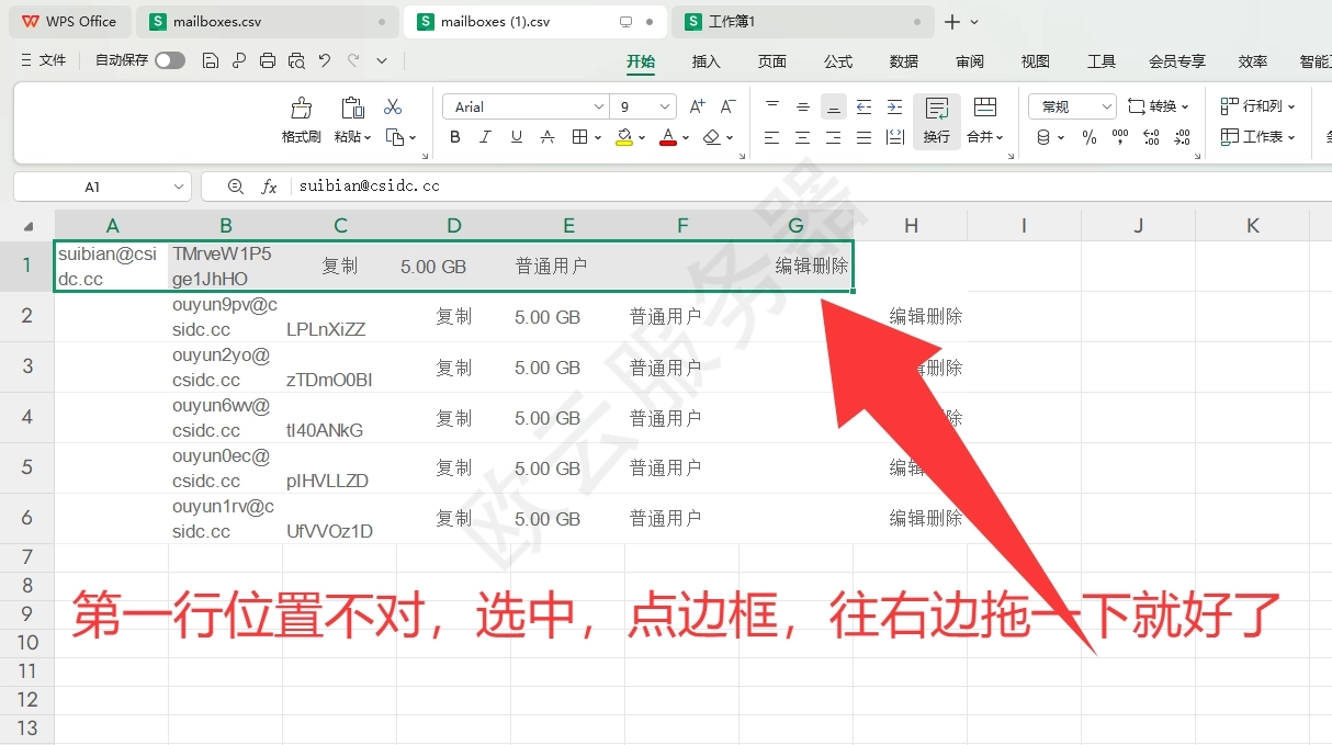 BillionMail自建邮局九：导出账号密码乱码