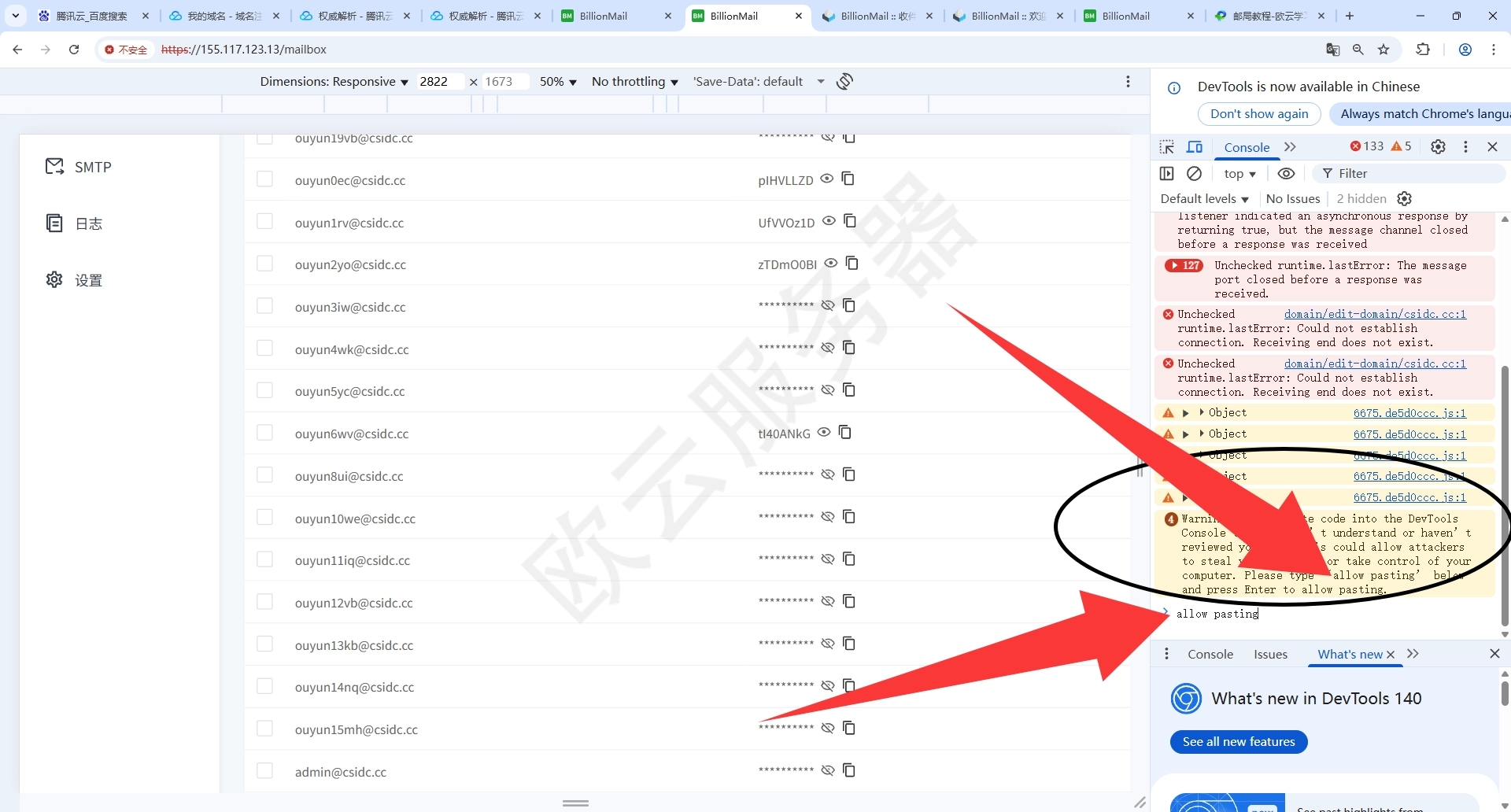 BillionMail自建邮局九:导出账号密码乱码