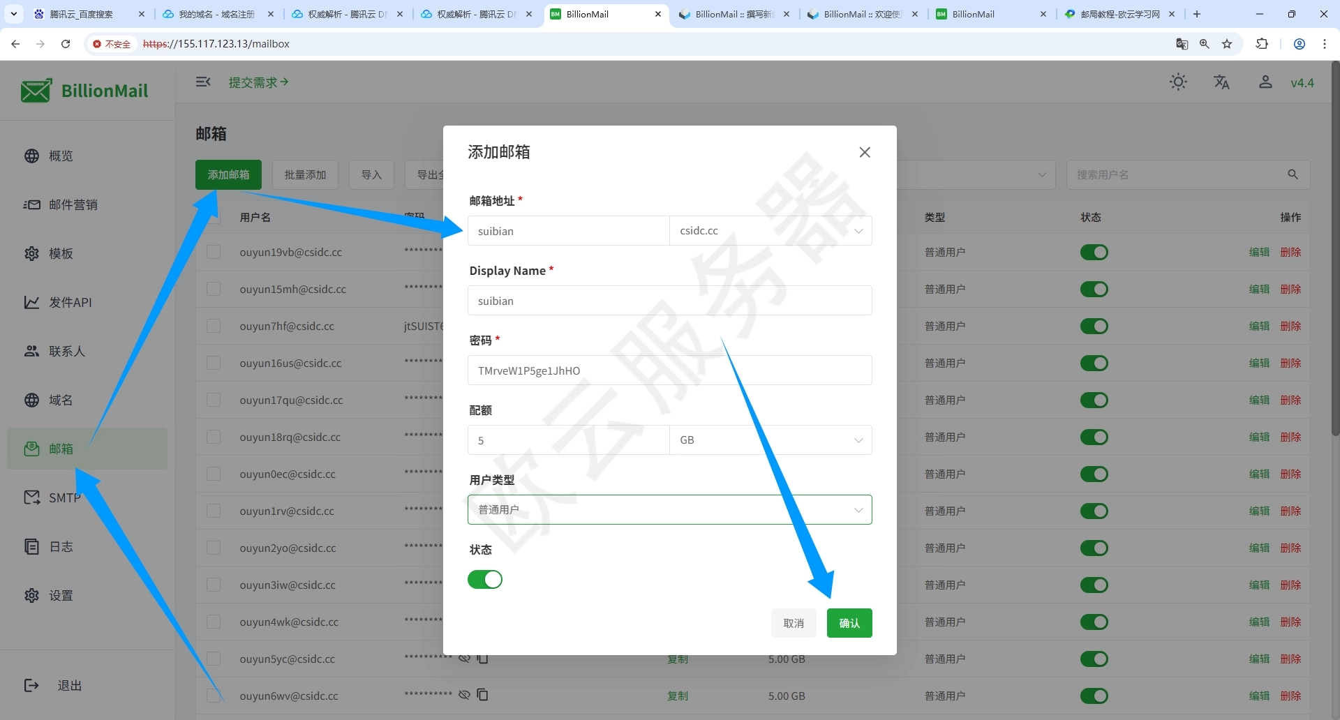BillionMail自建邮局七：不存在的账号收件