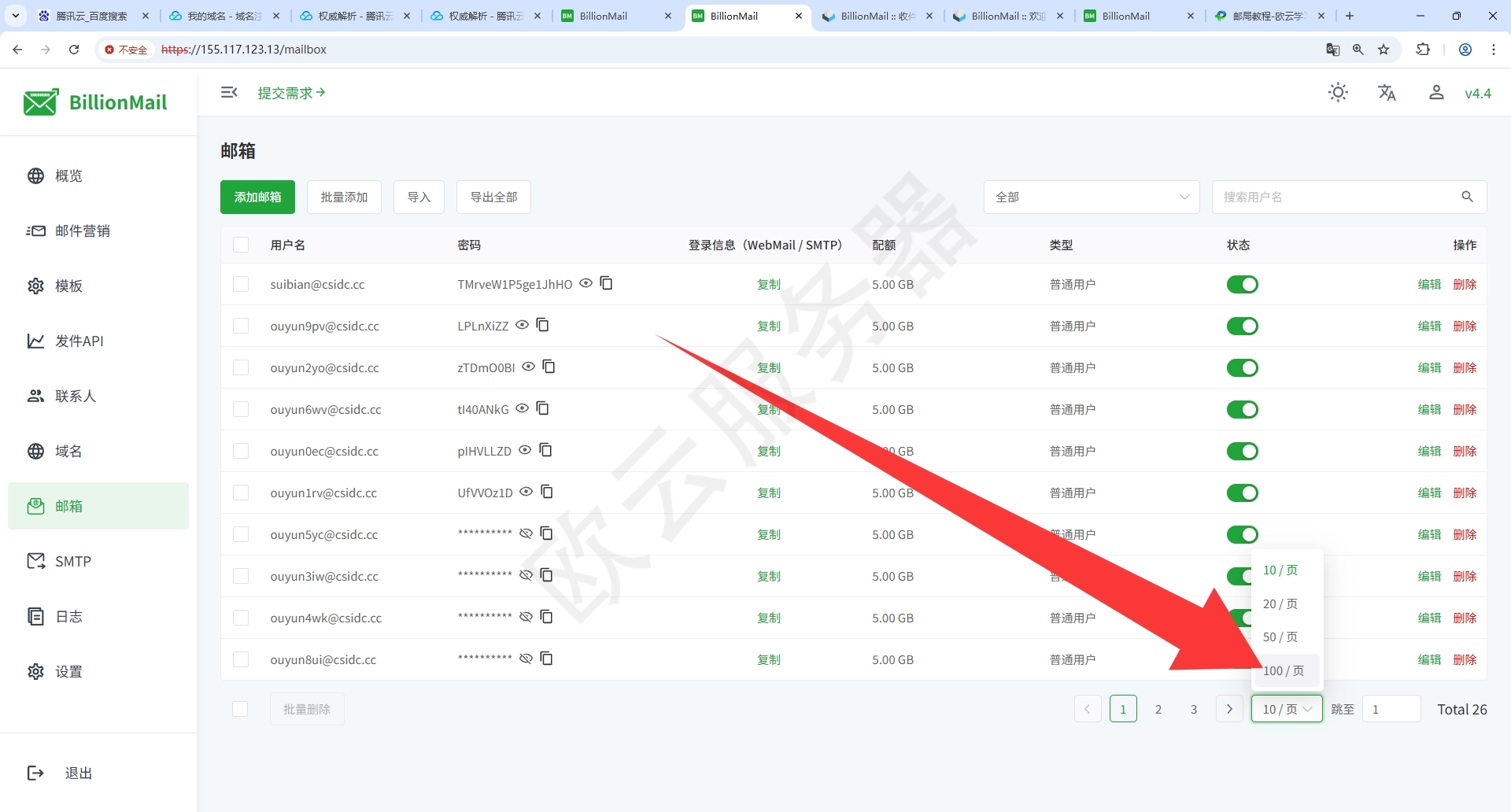 BillionMail自建邮局九:导出账号密码乱码