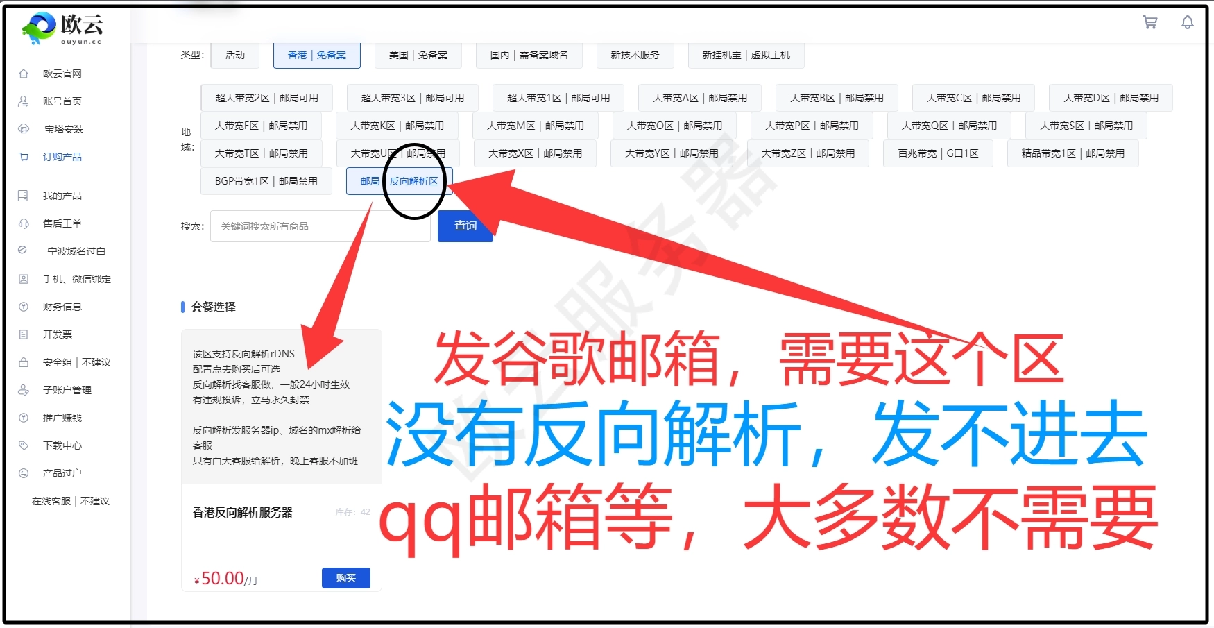 BillionMail营销专用自建邮局搭建教程