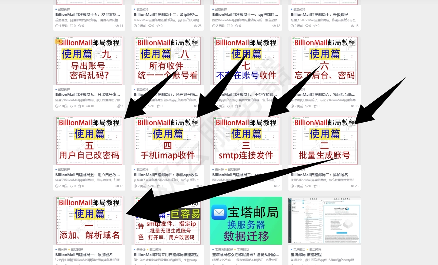 BillionMail营销专用自建邮局搭建教程