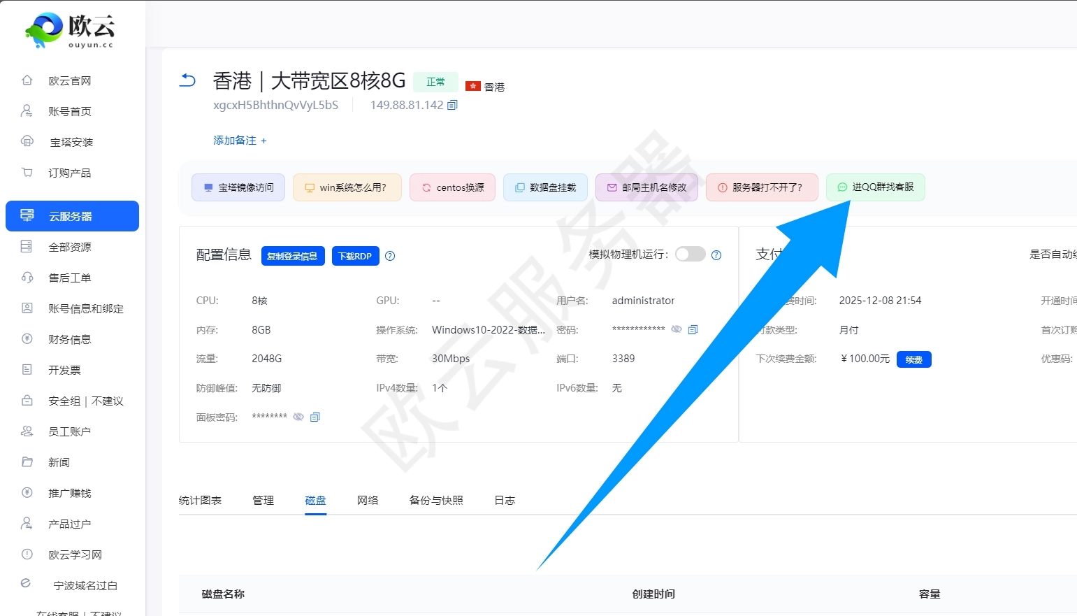 服务器打不开了连不上了处理方法