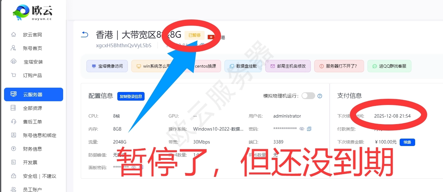 服务器打不开了连不上了处理方法