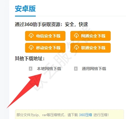 服务器安装win系统怎么用?
