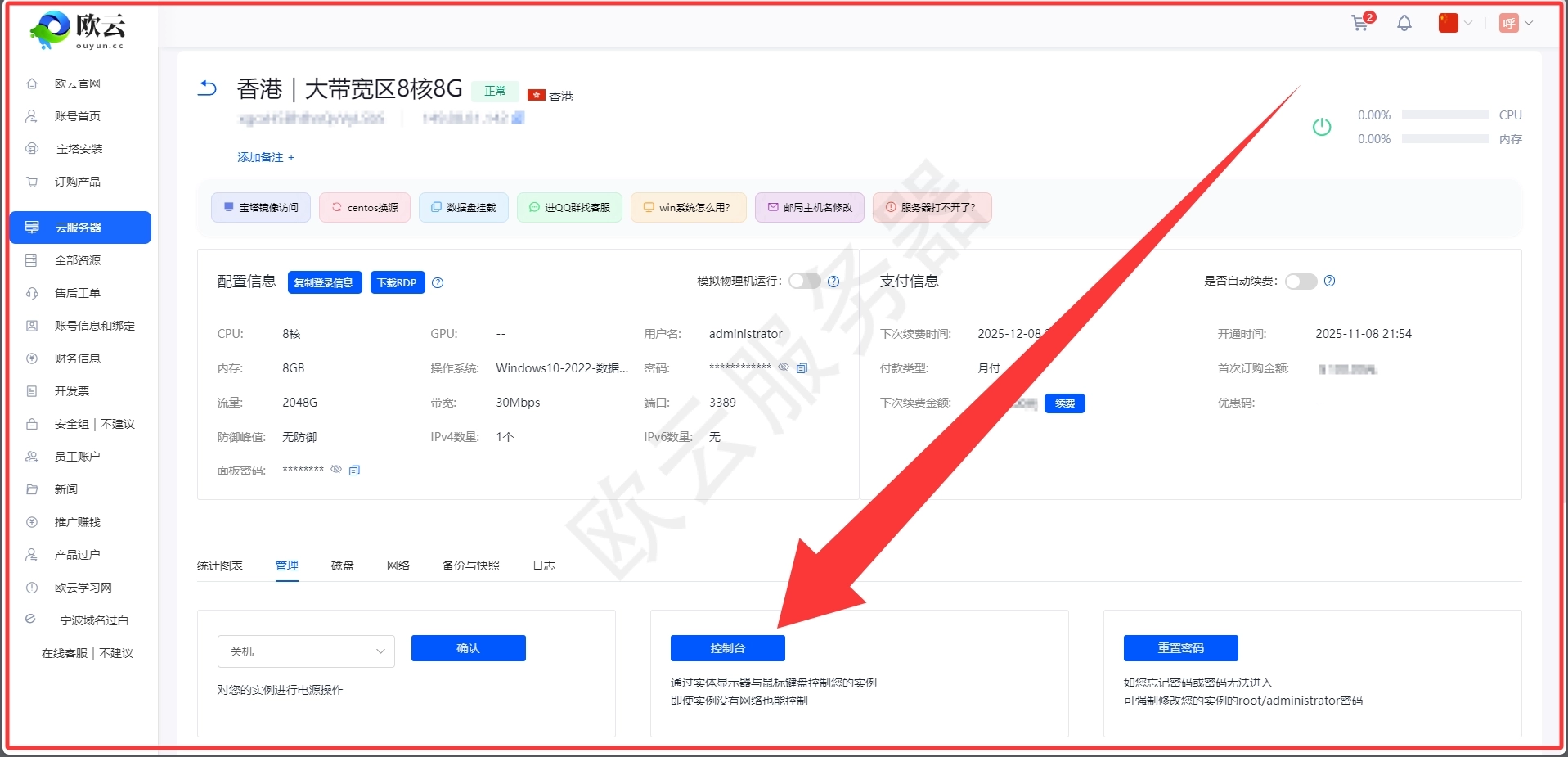 服务器安装win系统怎么用?