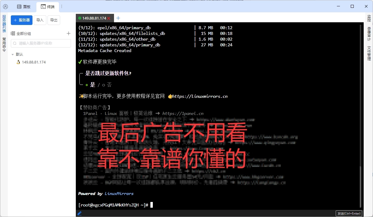 centos系统怎么换源?哪些centos版本要换源?