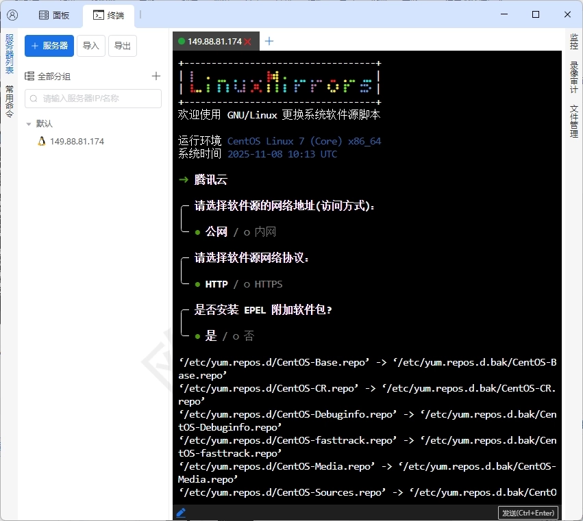 centos系统怎么换源?哪些centos版本要换源?
