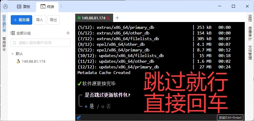 centos系统怎么换源?哪些centos版本要换源?