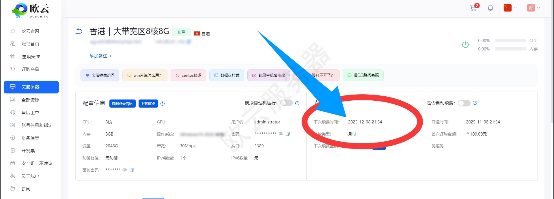 服务器打不开了连不上了处理方法