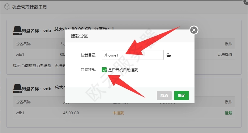 服务器数据盘怎么挂载？服务器数据盘挂在教程