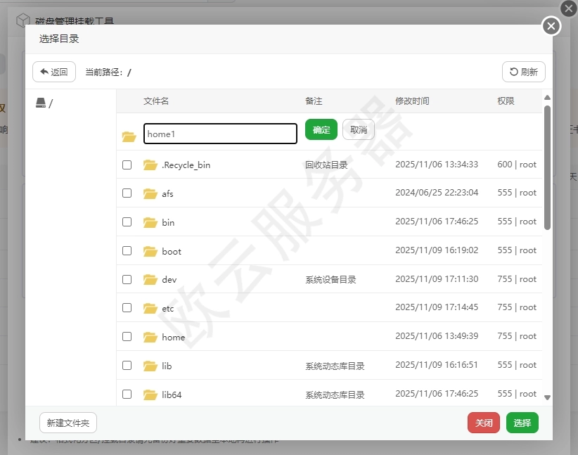 服务器数据盘怎么挂载？服务器数据盘挂在教程