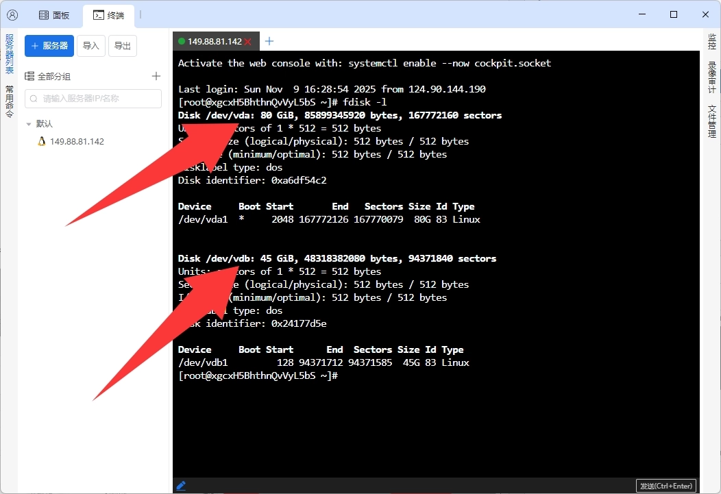 服务器数据盘怎么挂载？服务器数据盘挂在教程