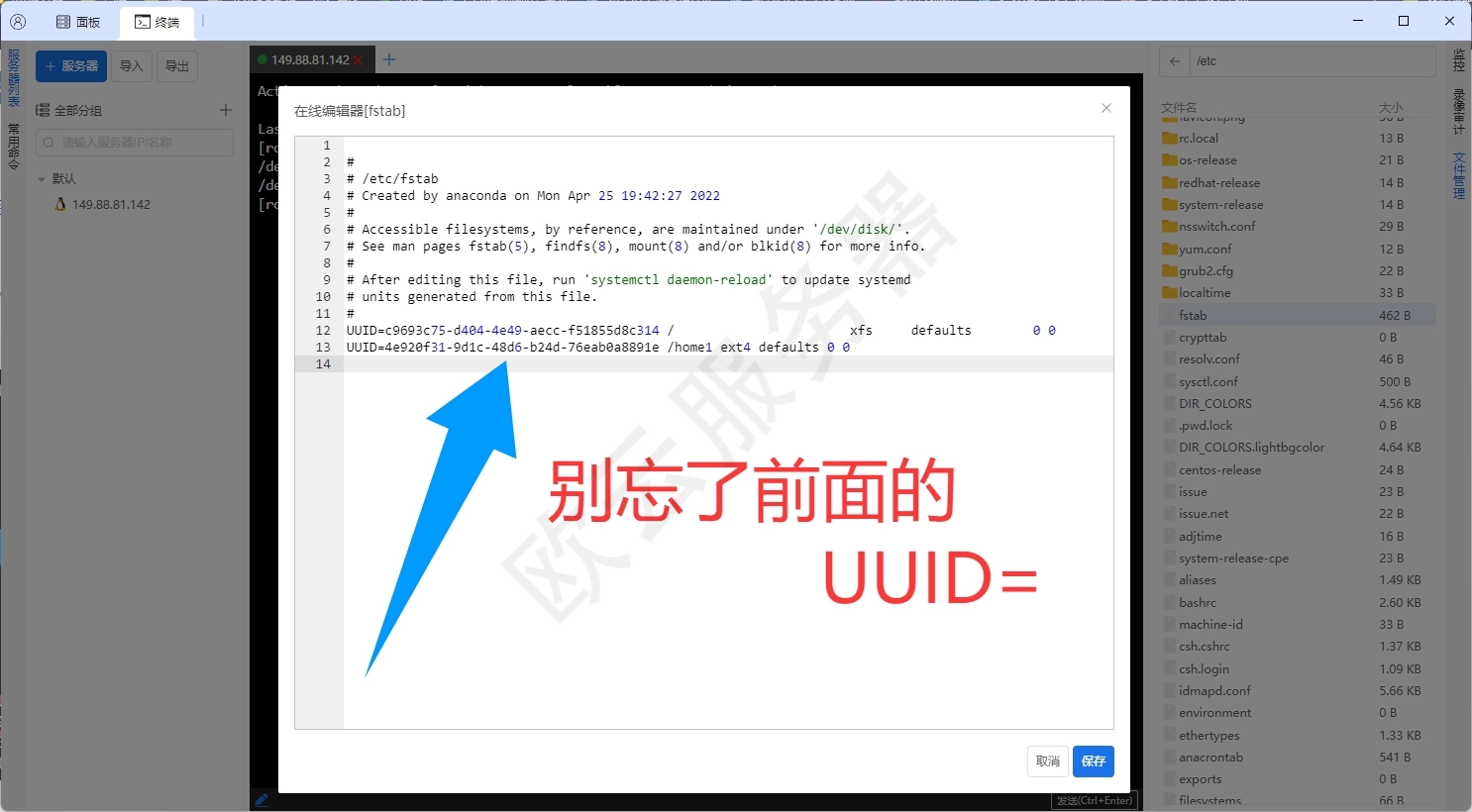 服务器数据盘怎么挂载？服务器数据盘挂在教程