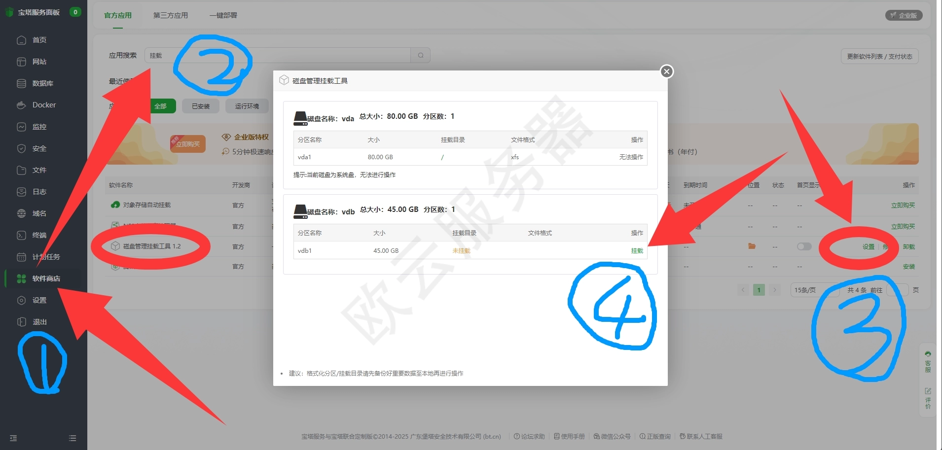 服务器数据盘怎么挂载？服务器数据盘挂在教程