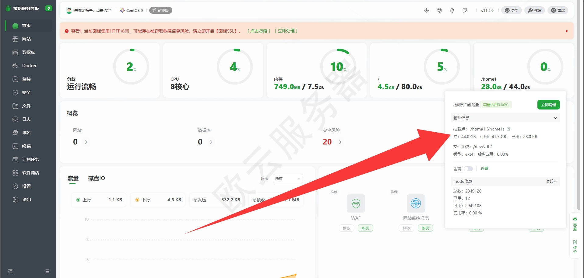服务器数据盘怎么挂载？服务器数据盘挂在教程