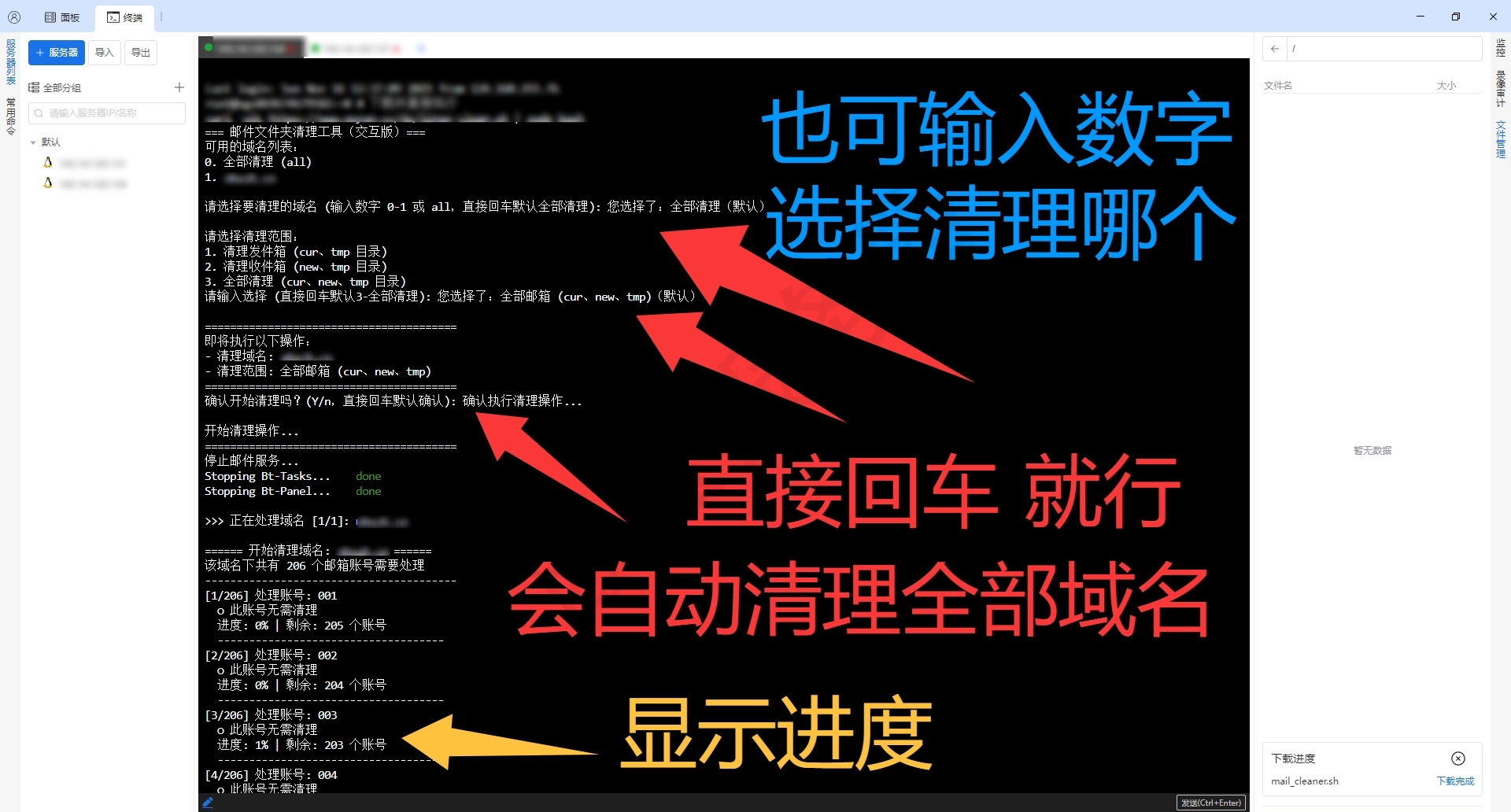 宝塔邮局怎么删除所有邮件不删除账号?