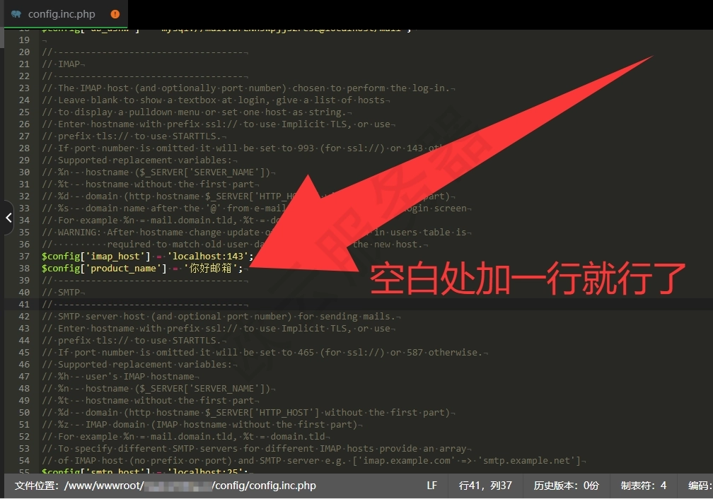 Roundcube Webmail标题修改教程