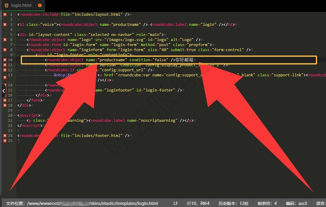Roundcube Webmail标题修改教程